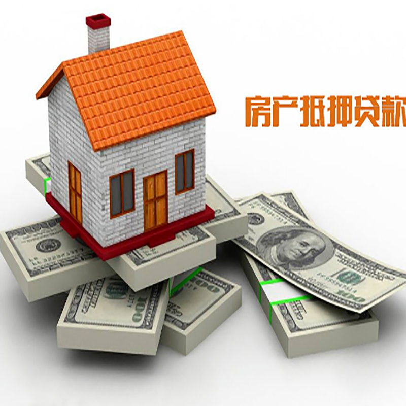 乃东北碚房产抵押贷款利率及怎么办理
