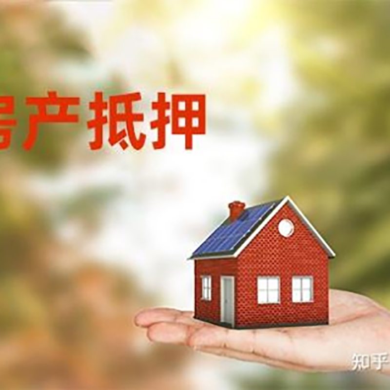 乃东房屋抵押贷款流程|乃东银行抵押贷款